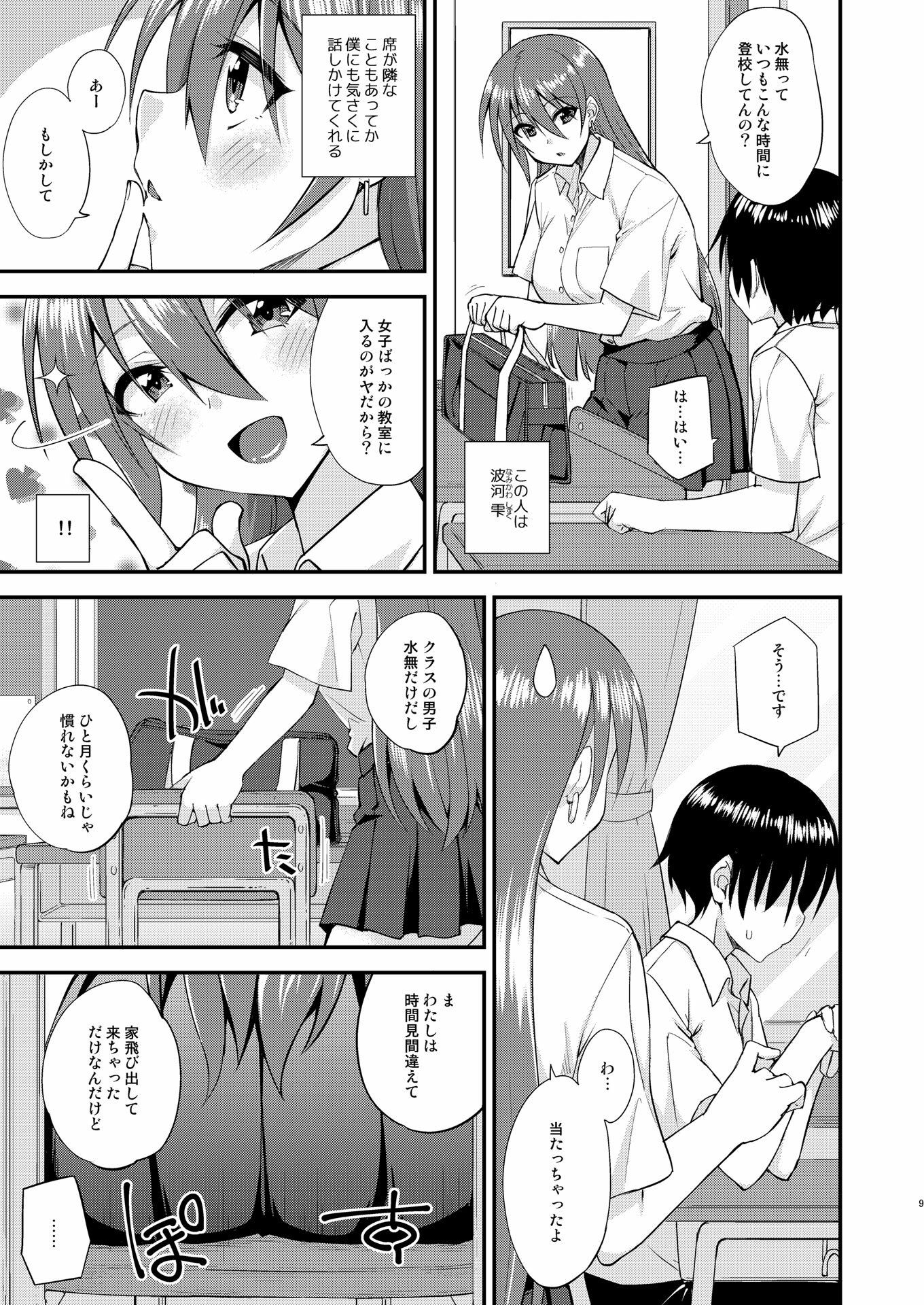 触れたら潮吹きしたくなる指輪を手に入れた - サンプル画像 5