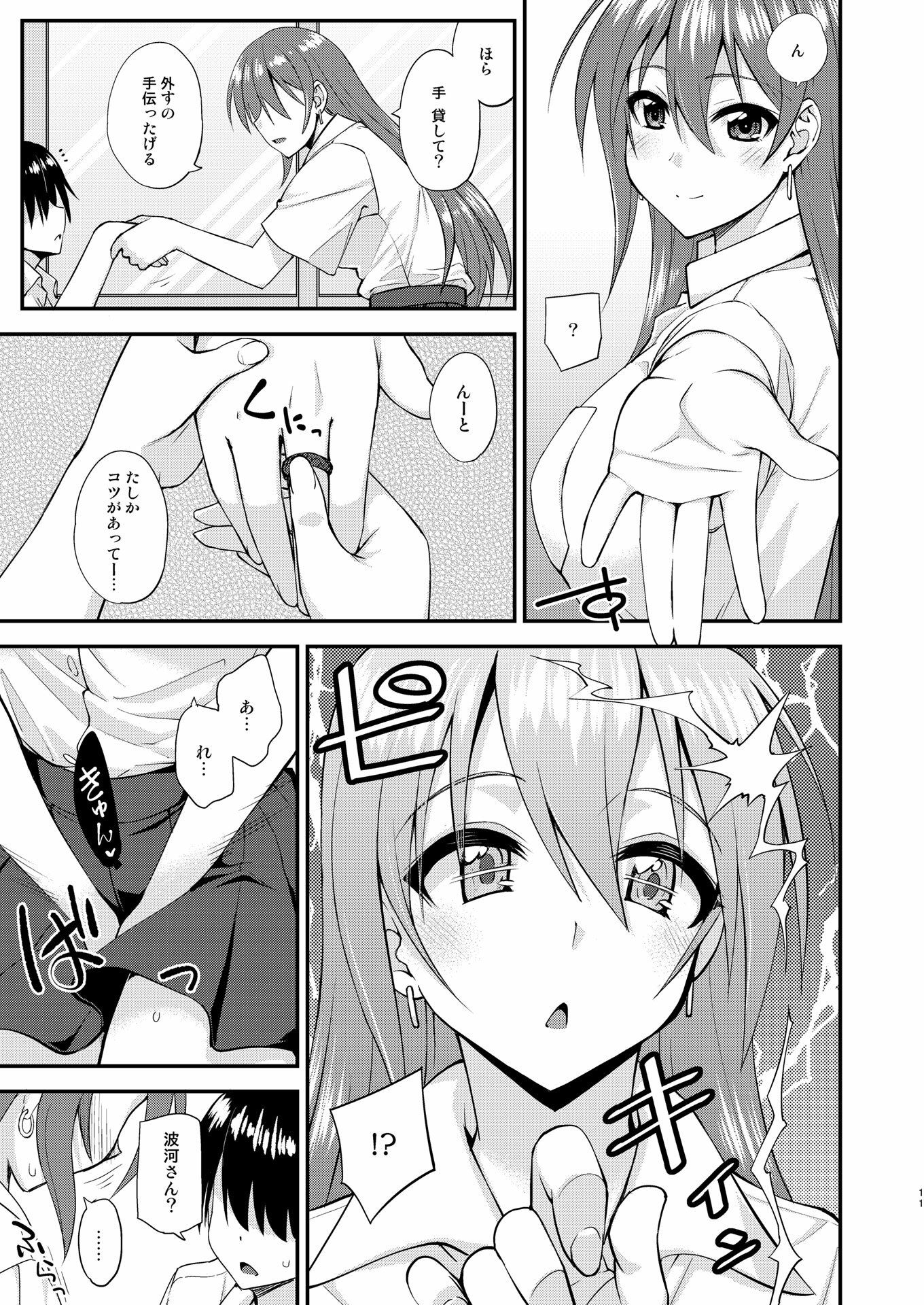 触れたら潮吹きしたくなる指輪を手に入れた - サンプル画像 7