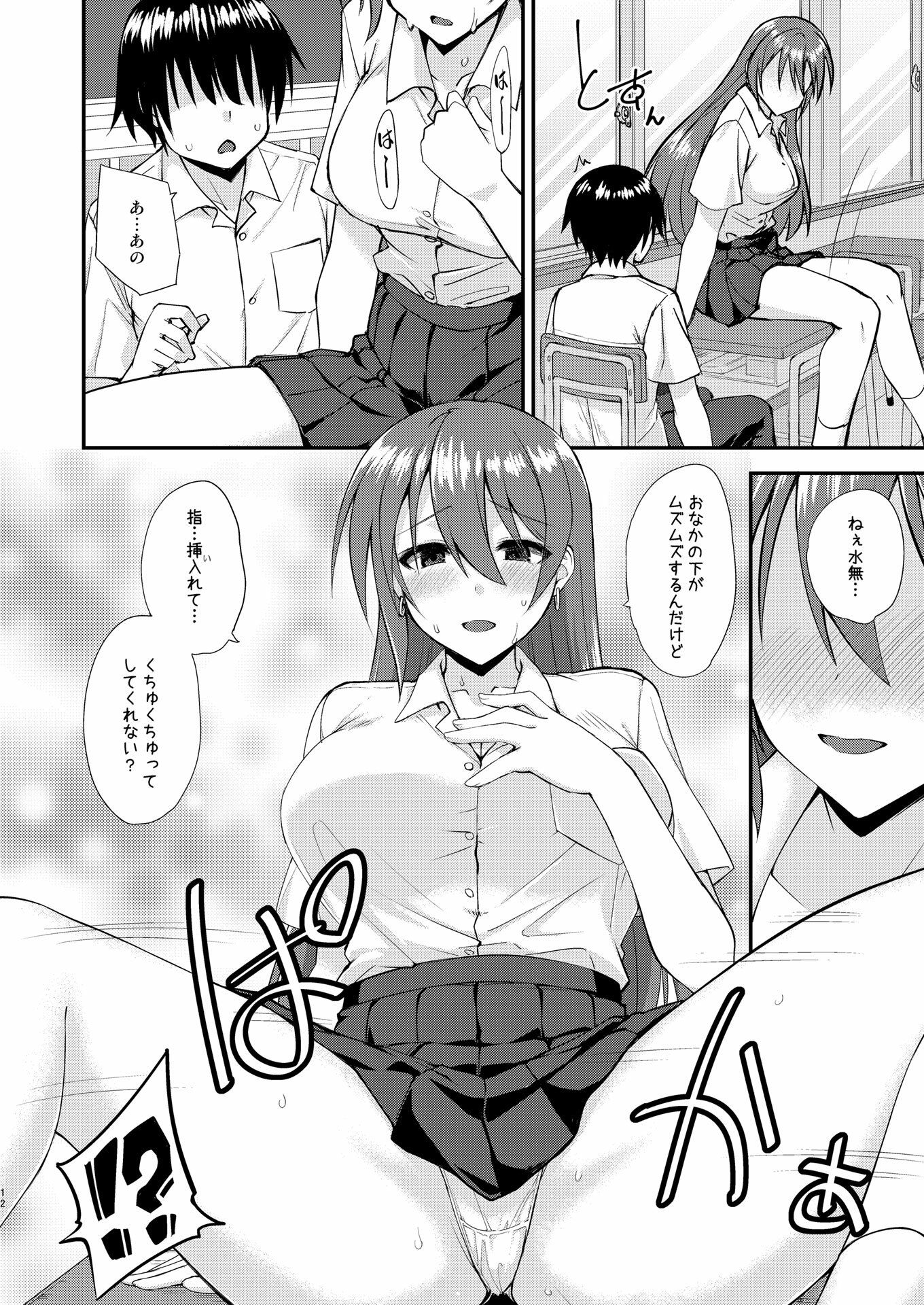 触れたら潮吹きしたくなる指輪を手に入れた - サンプル画像 8