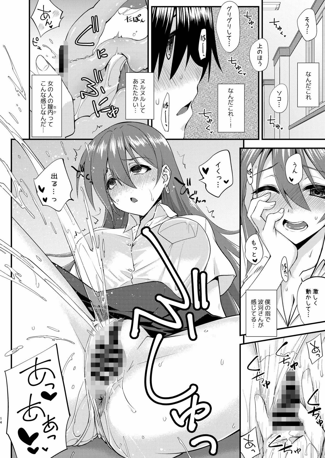 触れたら潮吹きしたくなる指輪を手に入れた - サンプル画像 10