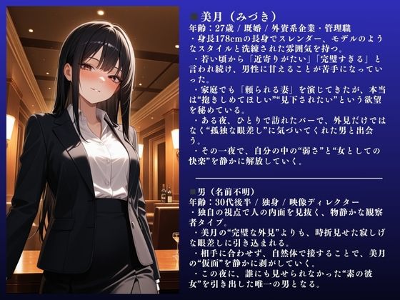 美月（27）スーツが似合うスレンダー人妻〜寝取られ不倫SEX記録 大ボリューム78ページ〜 - サンプル画像 2