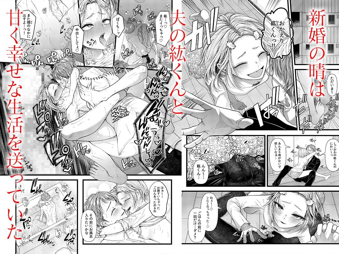 言えない青春劇〜初恋相手とのNTR失神セックス〜  1 - サンプル画像 1