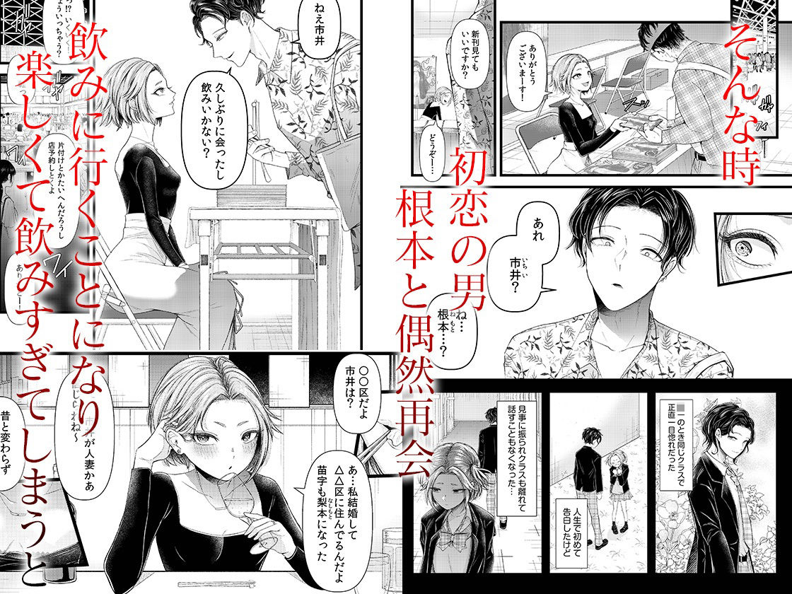 言えない青春劇〜初恋相手とのNTR失神セックス〜  1 - サンプル画像 2