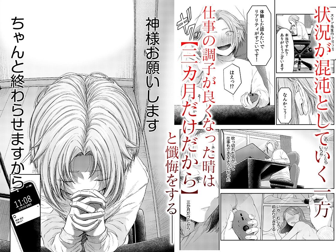 言えない青春劇〜初恋相手とのNTR失神セックス〜 2 - サンプル画像 1