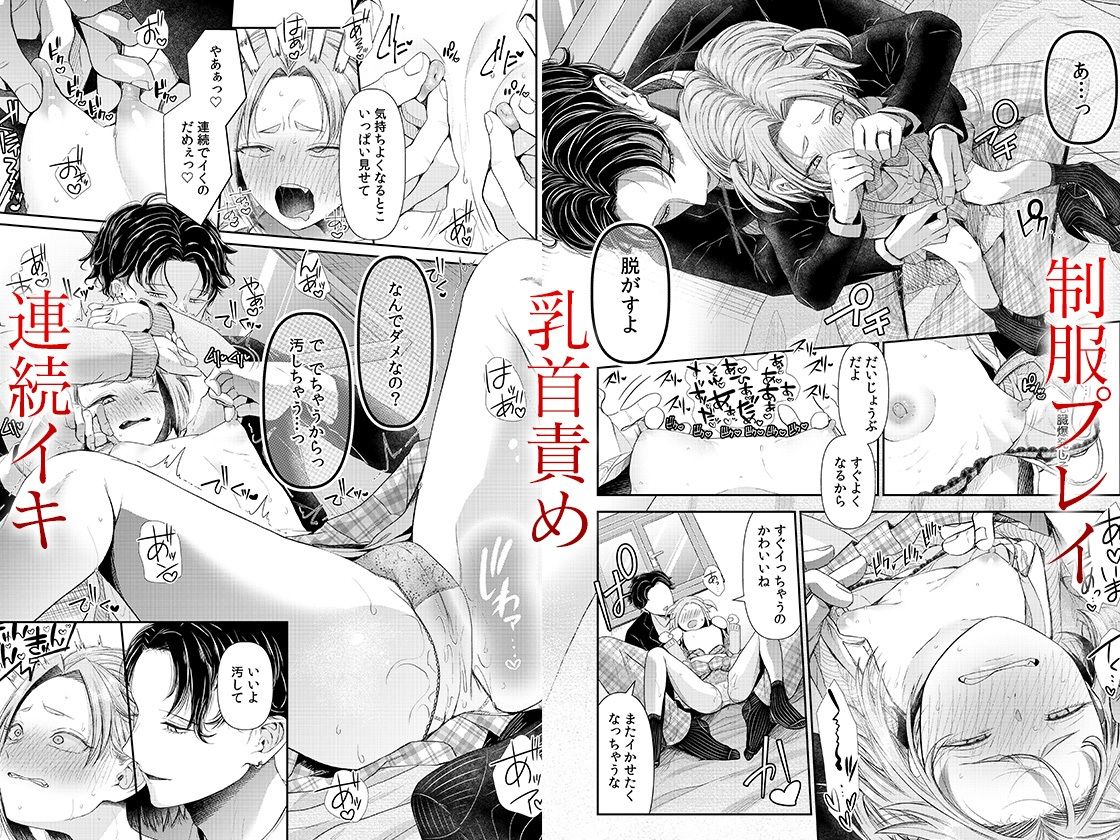 言えない青春劇〜初恋相手とのNTR失神セックス〜 2 - サンプル画像 3