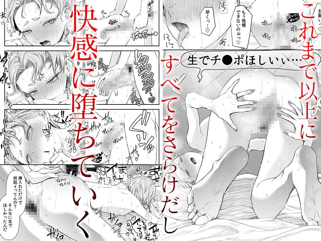 言えない青春劇〜初恋相手とのNTR失神セックス〜 3 - サンプル画像 4