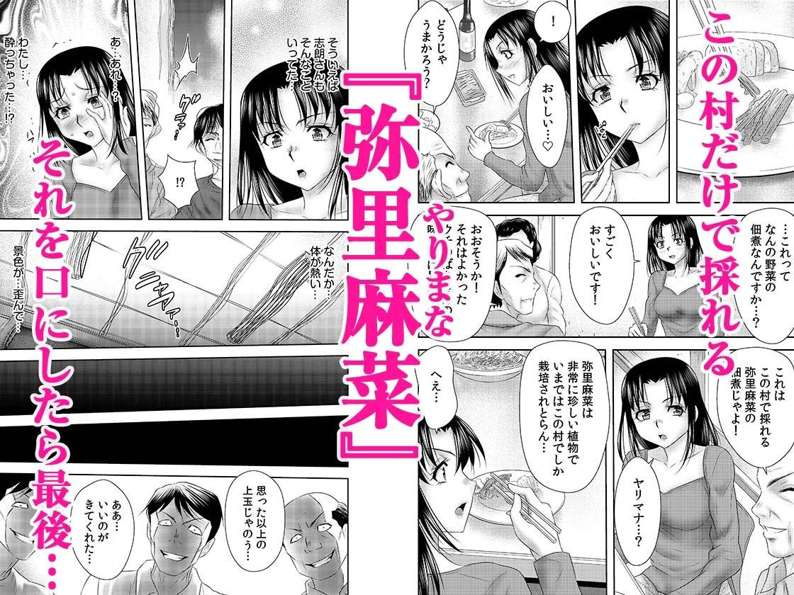 シェアされた美人妻はイキまくり〜引っ越した先は変態村〜 1 - サンプル画像 2