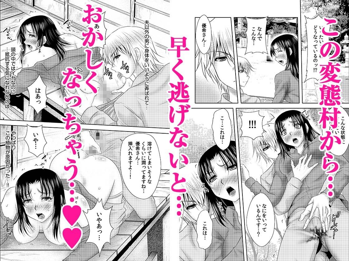 シェアされた美人妻はイキまくり〜引っ越した先は変態村〜 1 - サンプル画像 6