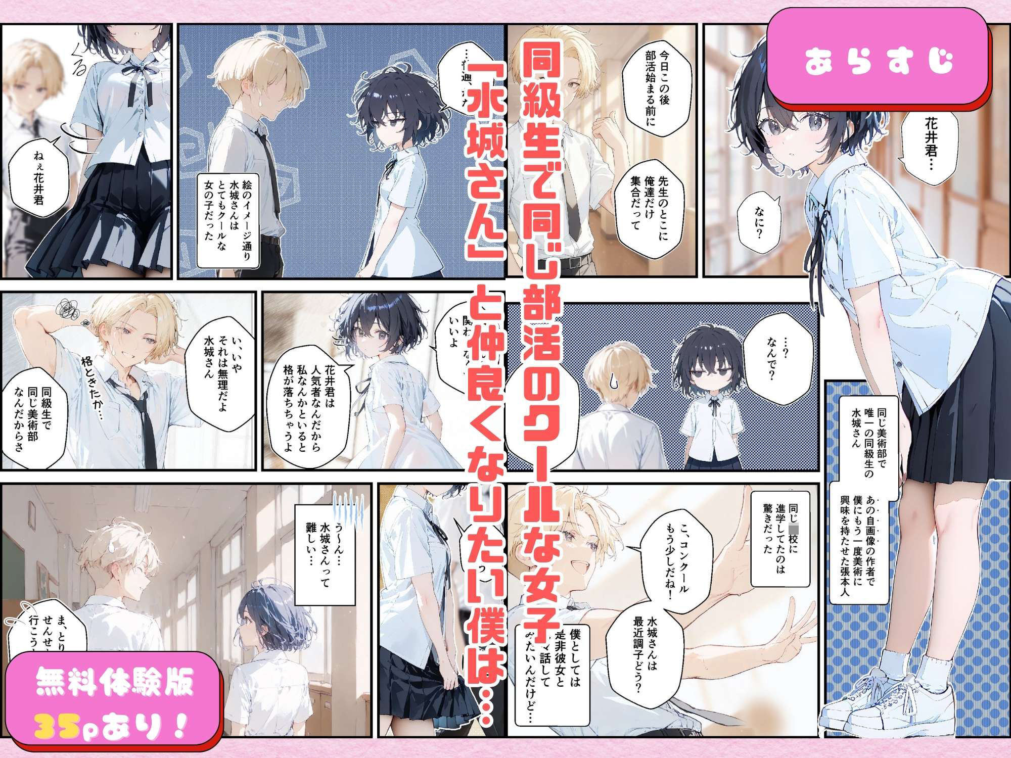 君と僕の額縁 - サンプル画像 2