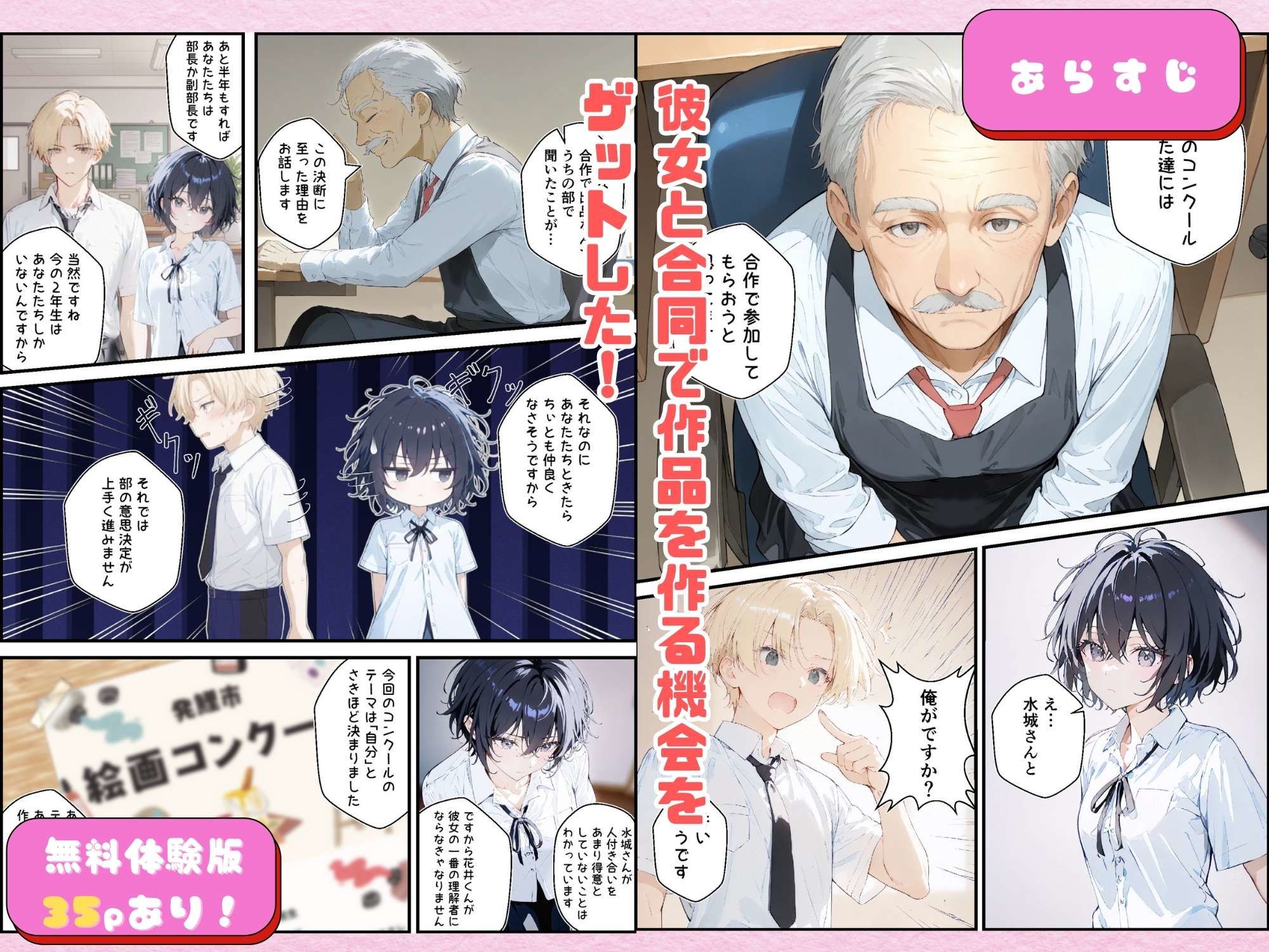 君と僕の額縁 - サンプル画像 3