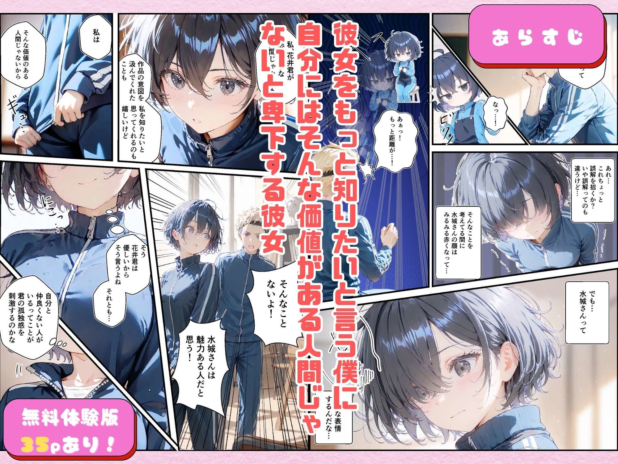 君と僕の額縁 - サンプル画像 4