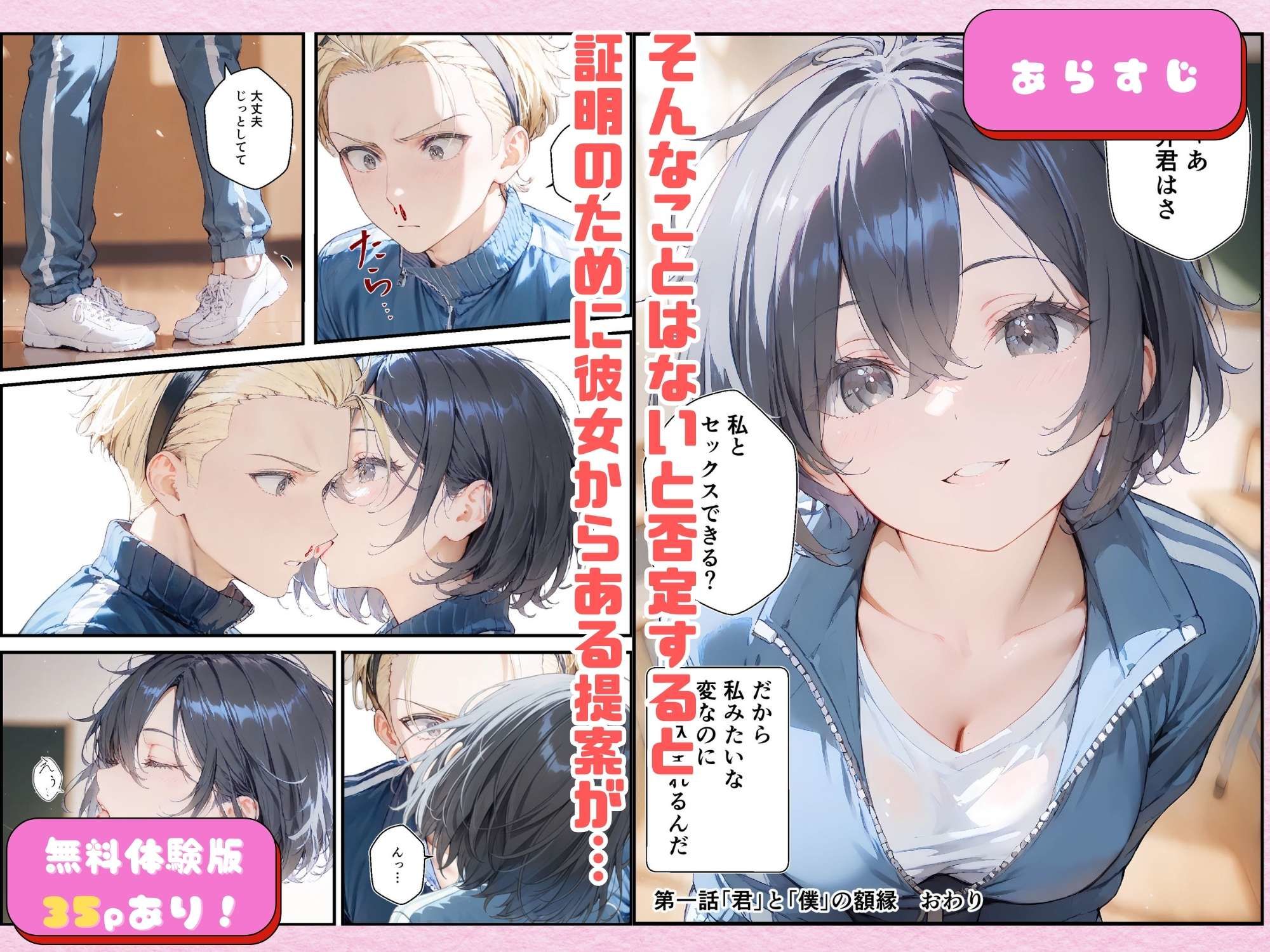 君と僕の額縁 - サンプル画像 5