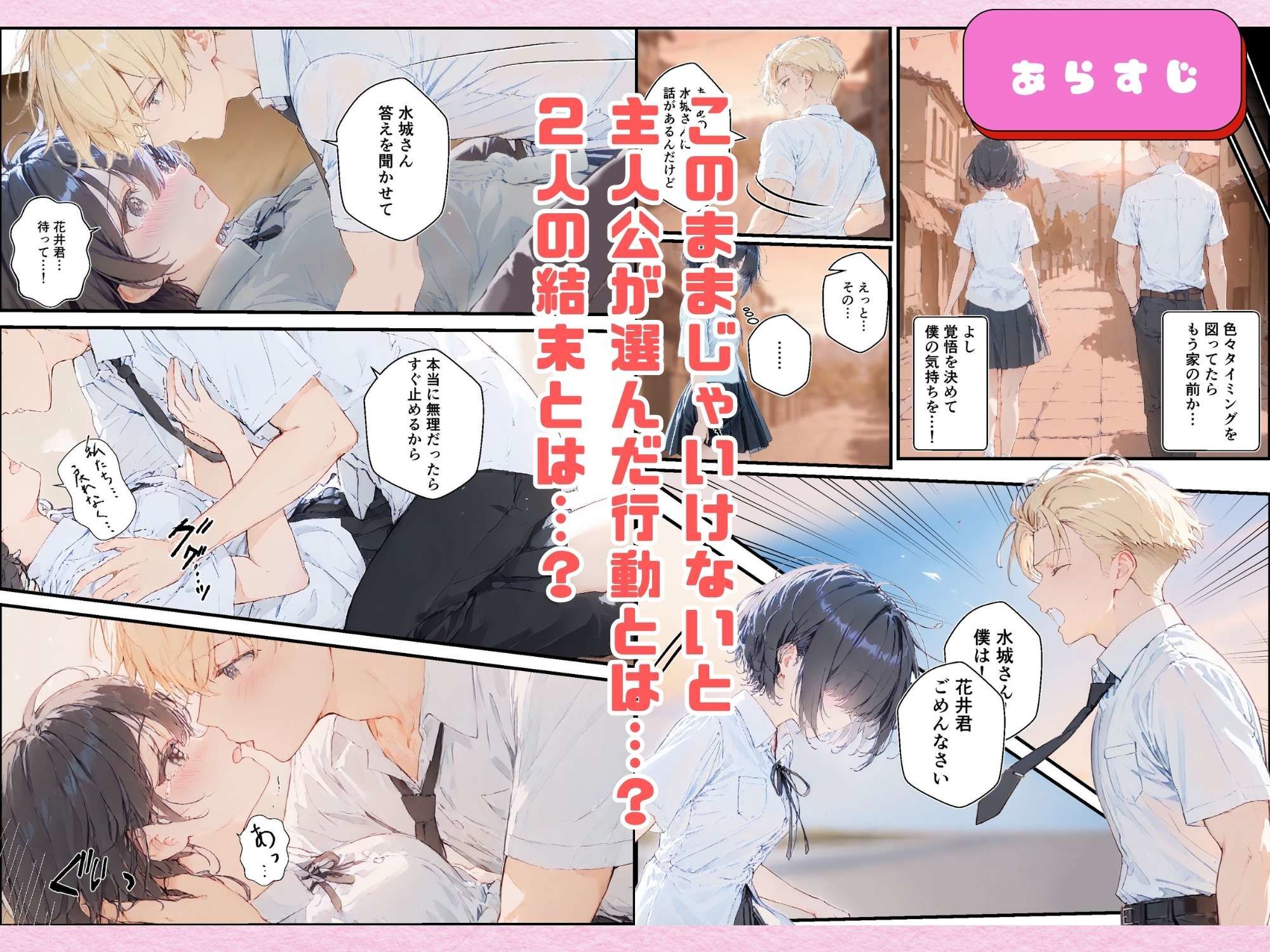 君と僕の額縁 - サンプル画像 7