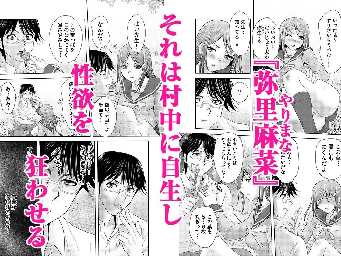 シェアされた美人妻はイキまくり〜引っ越した先は変態村〜 2 - サンプル画像 1