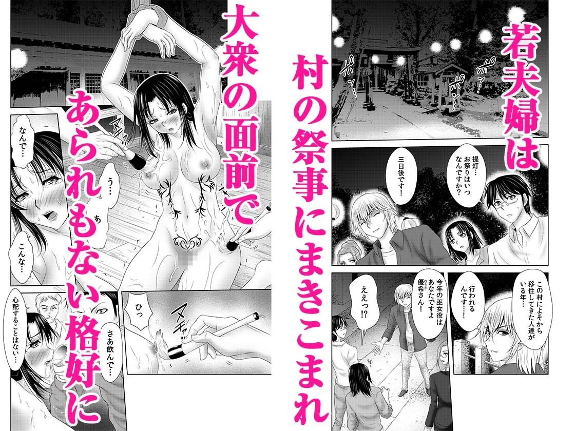 シェアされた美人妻はイキまくり〜引っ越した先は変態村〜 2 - サンプル画像 3