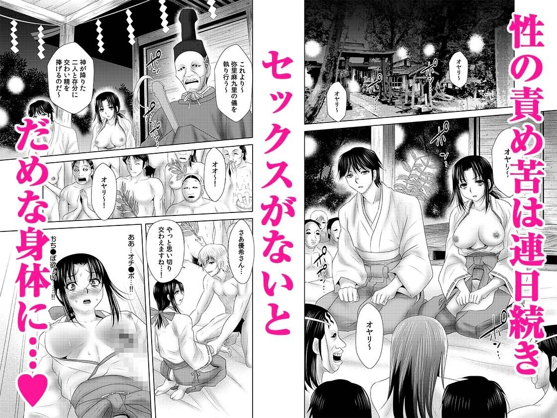 シェアされた美人妻はイキまくり〜引っ越した先は変態村〜 2 - サンプル画像 5