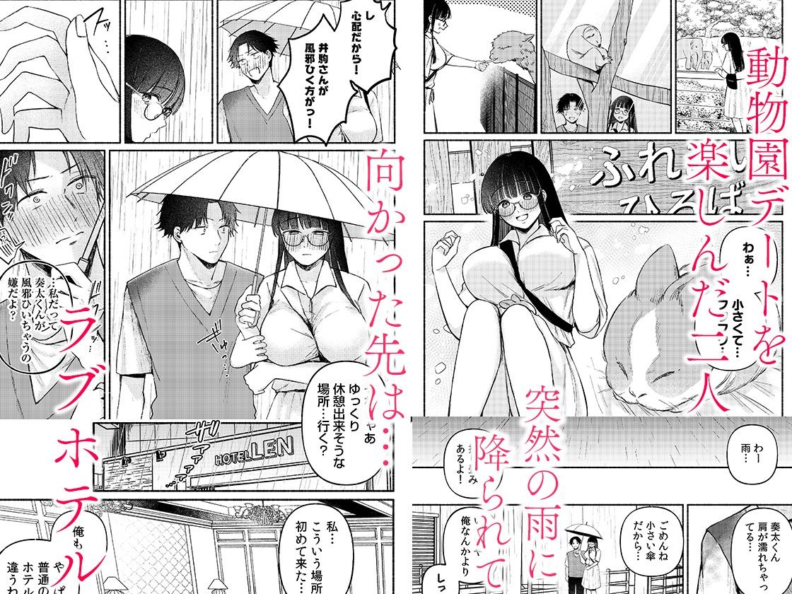 後ろの席の無口な彼女に主導権もチ●コも握られた話 3 - サンプル画像 1