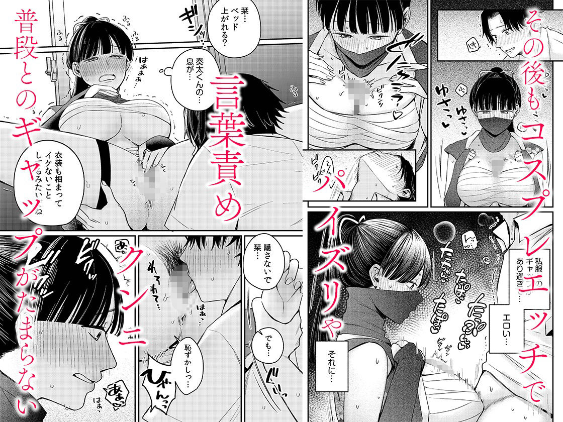後ろの席の無口な彼女に主導権もチ●コも握られた話 3 - サンプル画像 4
