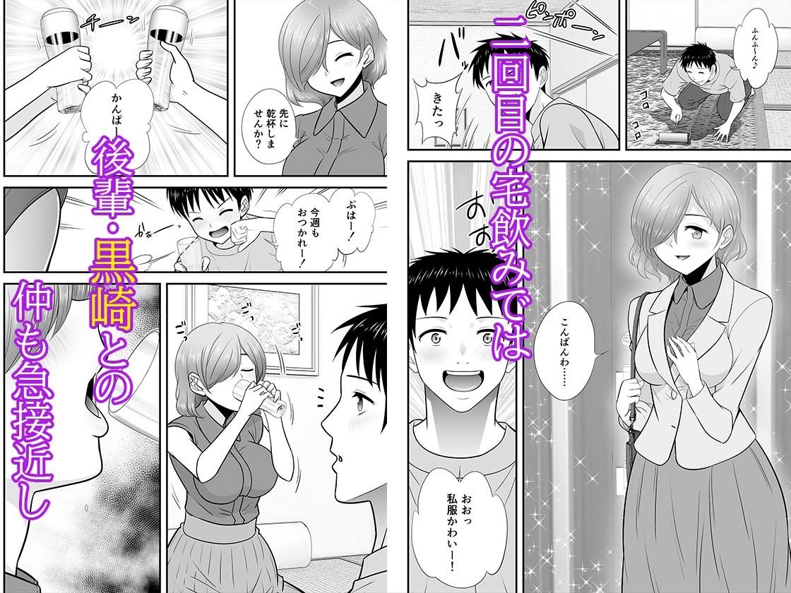 宅飲み！脱衣ハーレムゲーム！！〜罰ゲームからの猛烈ピストンで何度もナカイキ〜 2 - サンプル画像 3