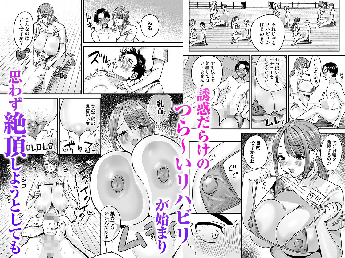 グループホーム・マゾへようこそ〜更生施設で24時間徹底射精管理〜 1 - サンプル画像 3