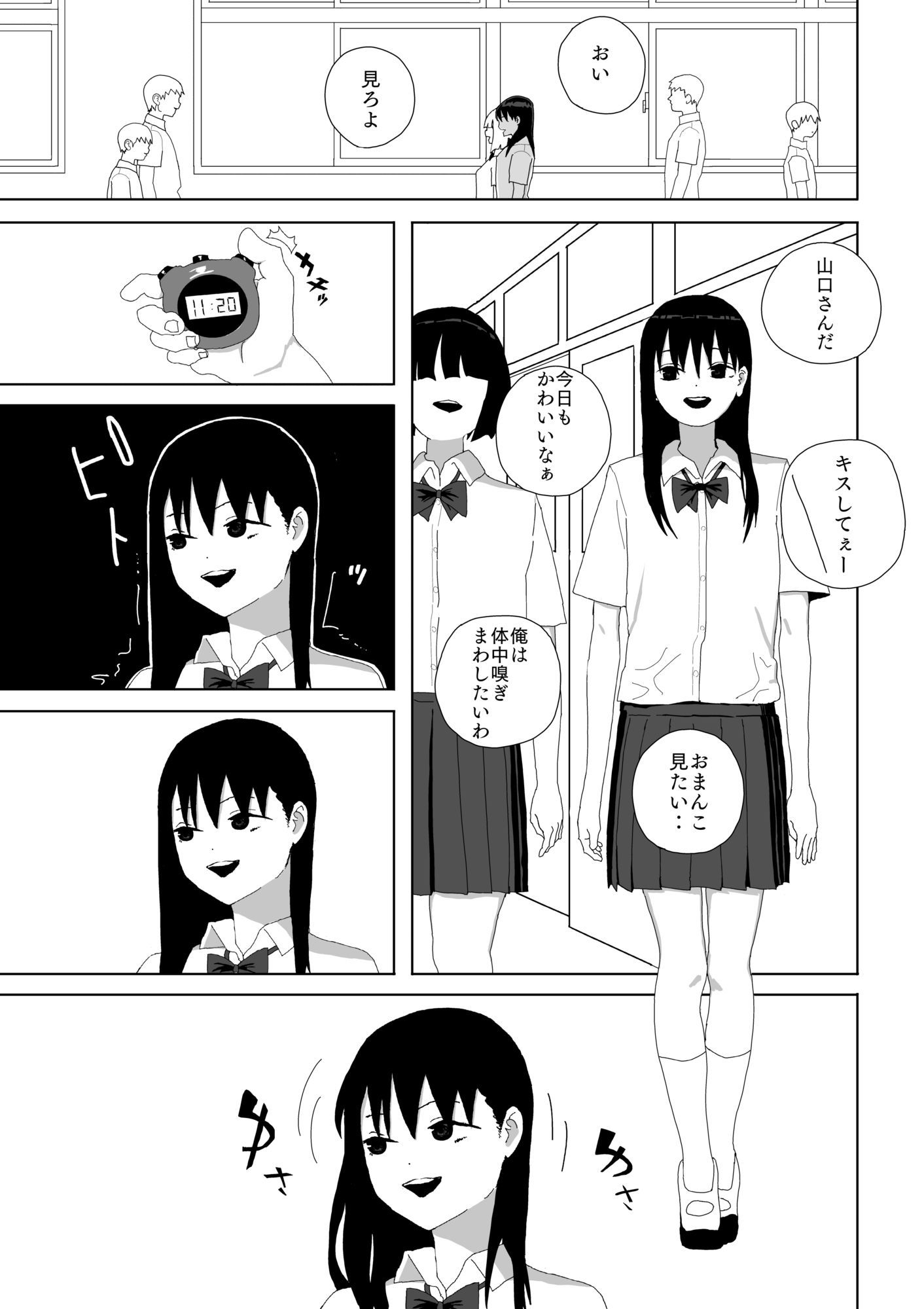 時間停止で学園一の美少女と性交 - サンプル画像 1