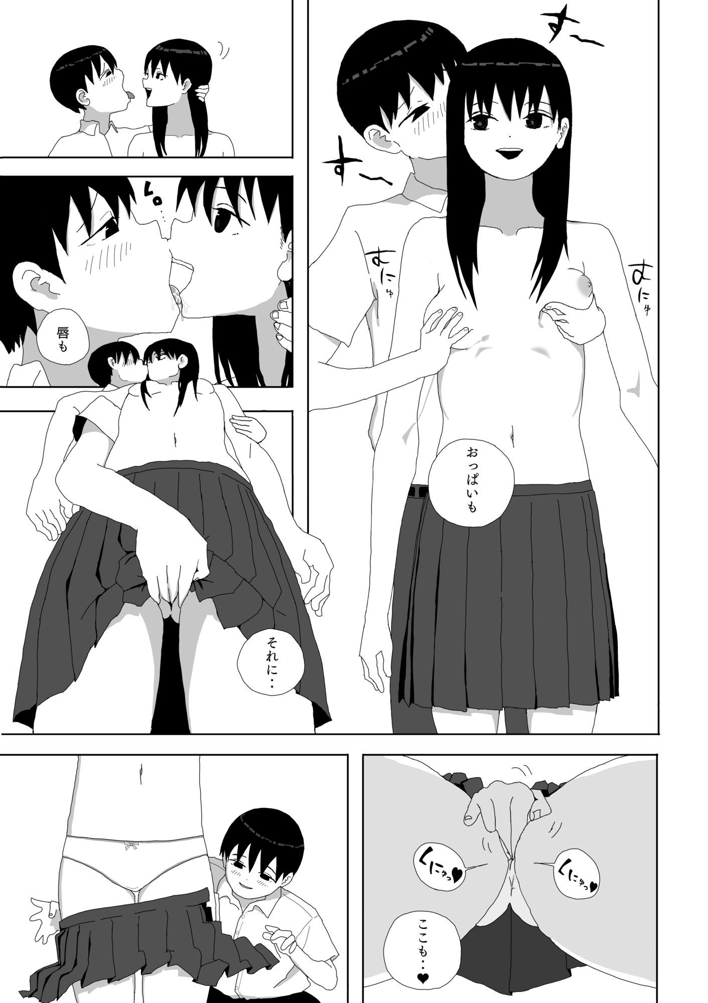 時間停止で学園一の美少女と性交 - サンプル画像 3