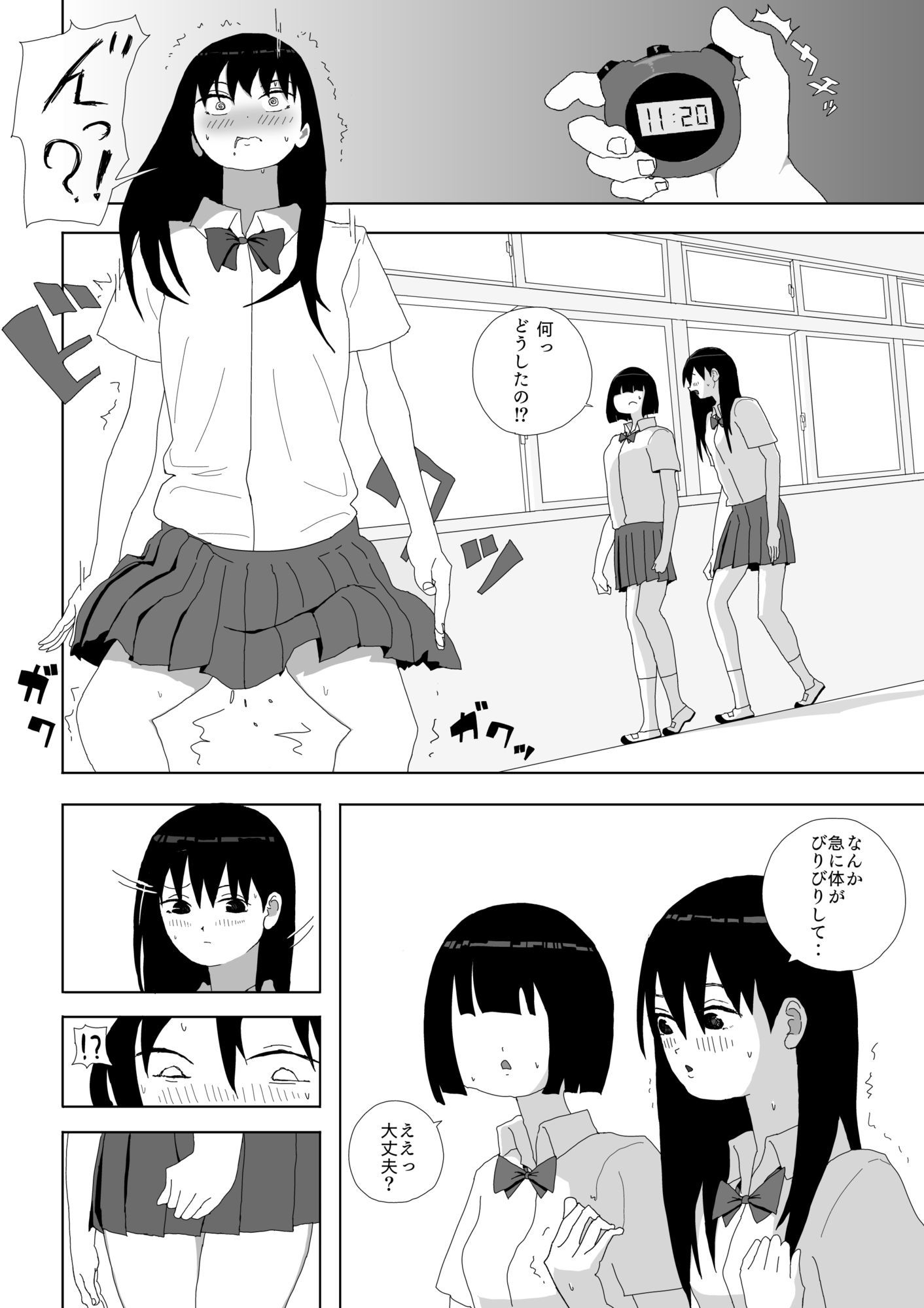 時間停止で学園一の美少女と性交 - サンプル画像 5