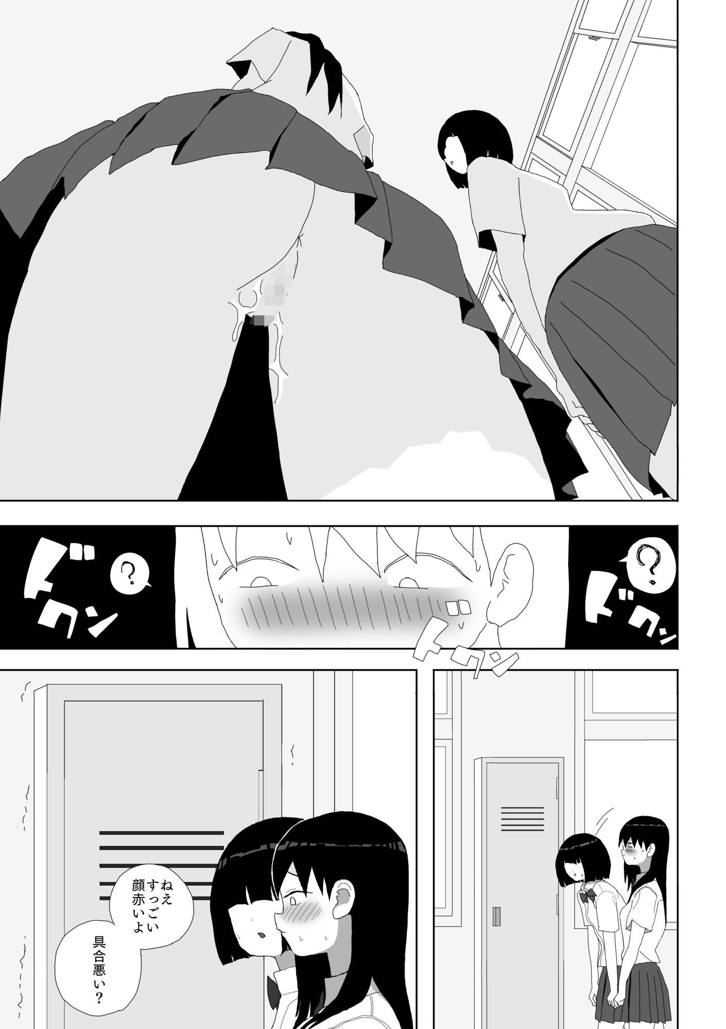 時間停止で学園一の美少女と性交 - サンプル画像 6