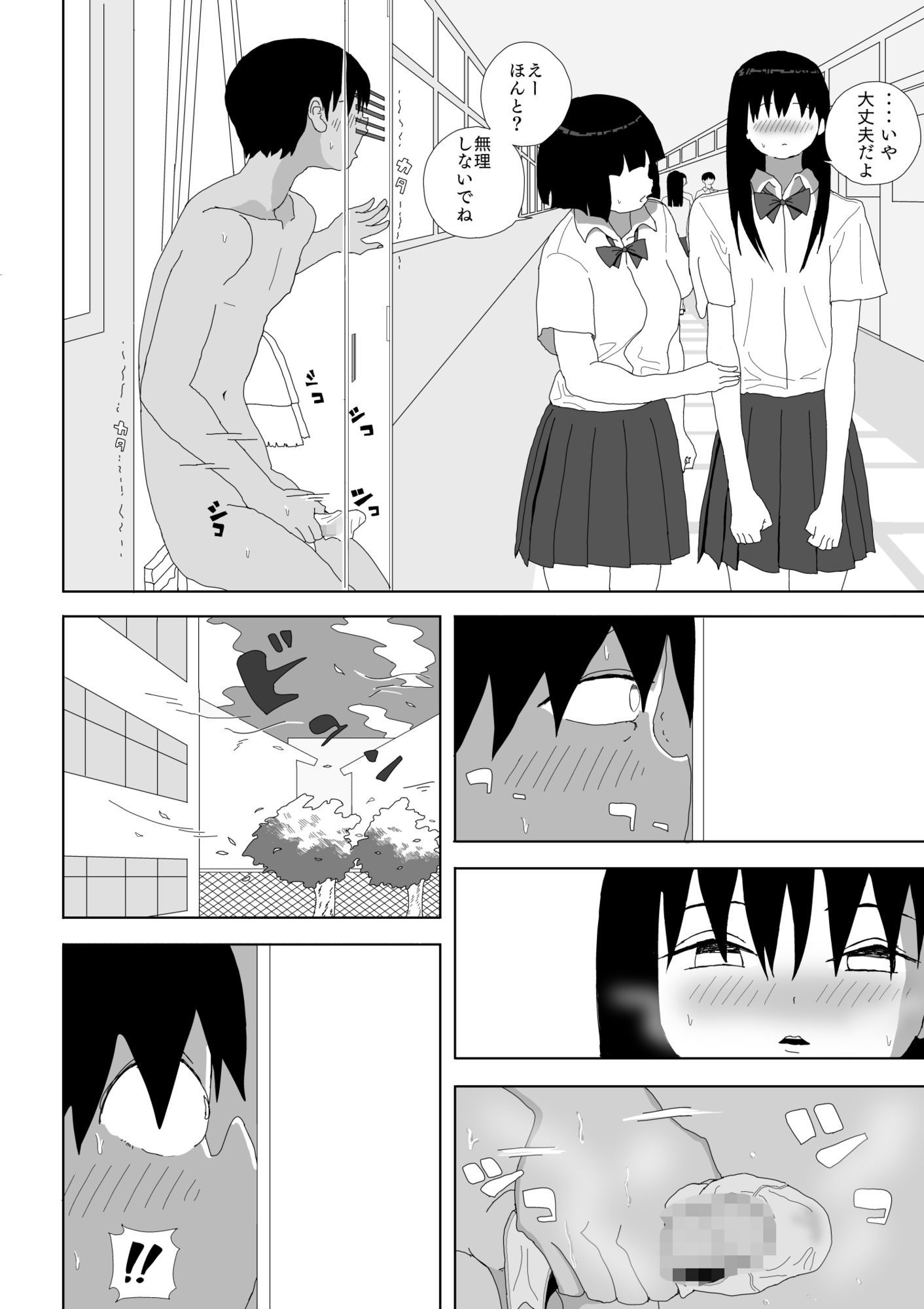 時間停止で学園一の美少女と性交 - サンプル画像 7