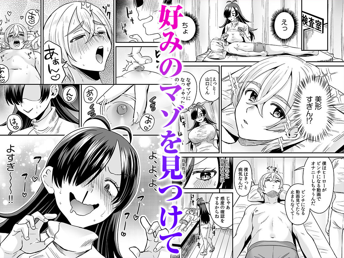 グループホーム・マゾへようこそ〜更生施設で24時間徹底射精管理〜 2 - サンプル画像 2