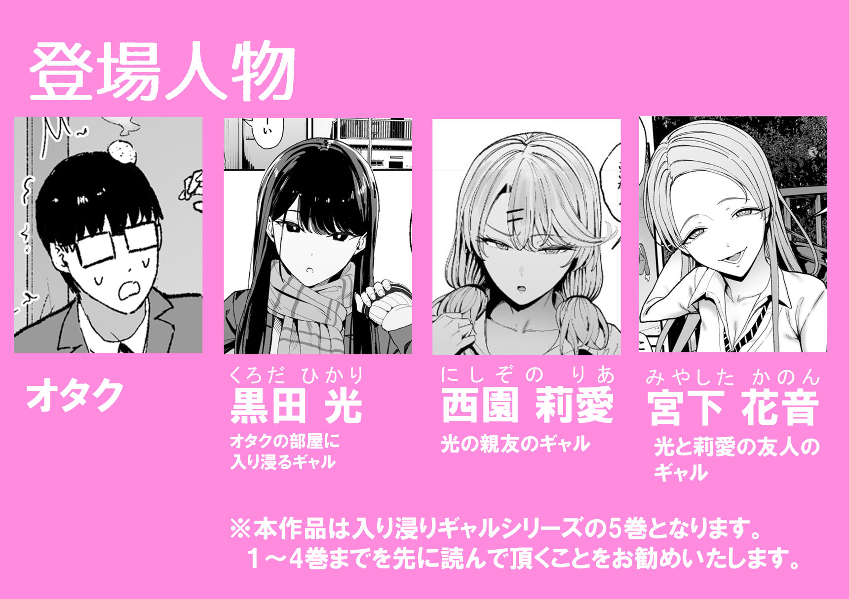 入り浸りギャルにま〇こ使わせて貰う話5 - サンプル画像 1