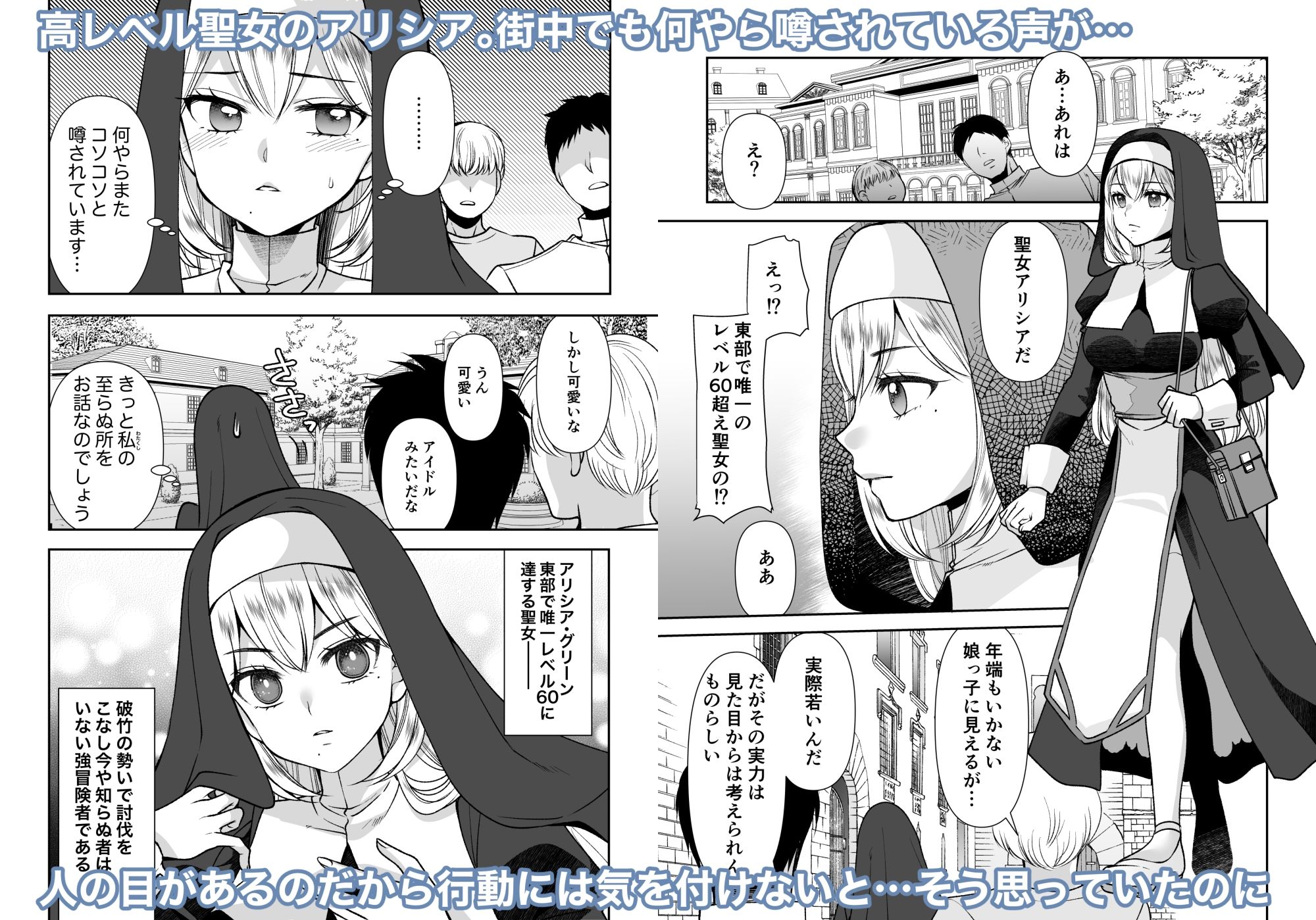 ド真面目聖女解毒のために×××しないといけませんが穢れる訳にはいきませんッ - サンプル画像 1
