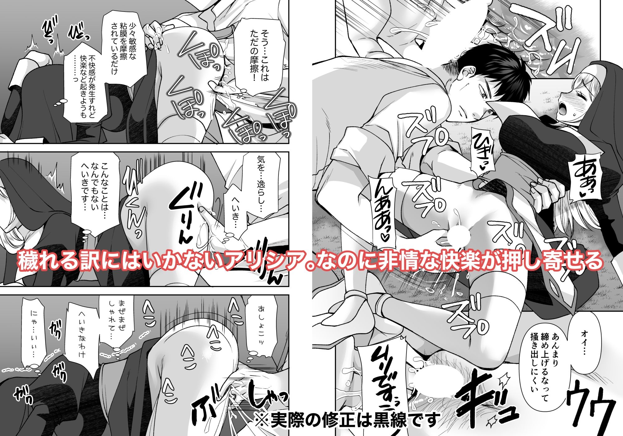 ド真面目聖女解毒のために×××しないといけませんが穢れる訳にはいきませんッ - サンプル画像 5