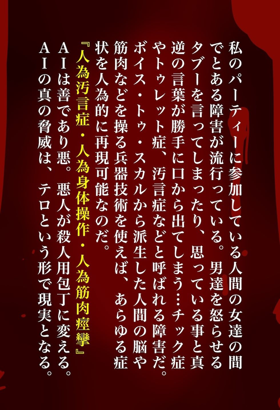 【閲覧注意】ゾンビ乱交セックスパーティー5 - サンプル画像 4