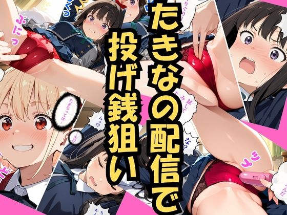 小悪魔千束の快楽実験（はーと） たきな絶頂ループ - サンプル画像 4