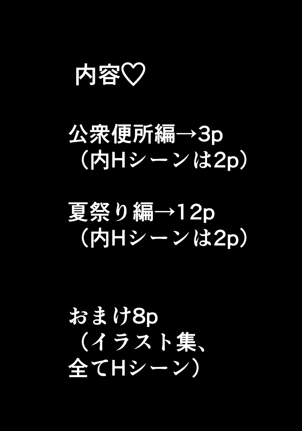 陰キャ女子犯したらセフレになった件w番外編＋おまけ集 - サンプル画像 5