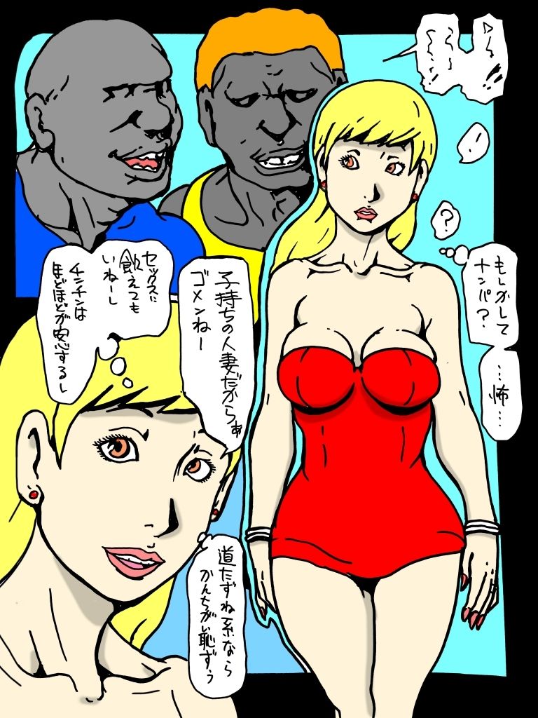 狩りとられたギャルママ - サンプル画像 2