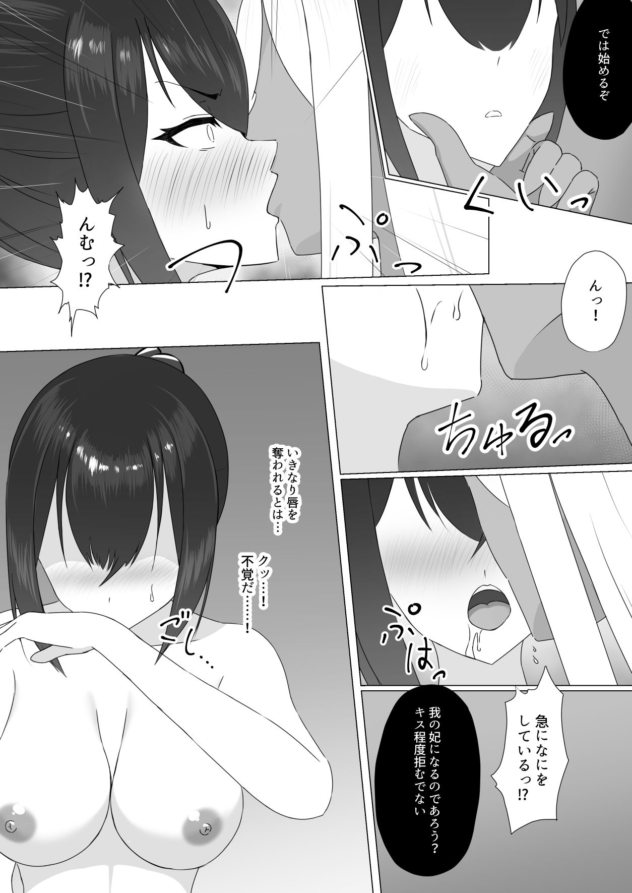 堕ちるもの  〜淫紋刻まれし女騎士〜 - サンプル画像 8