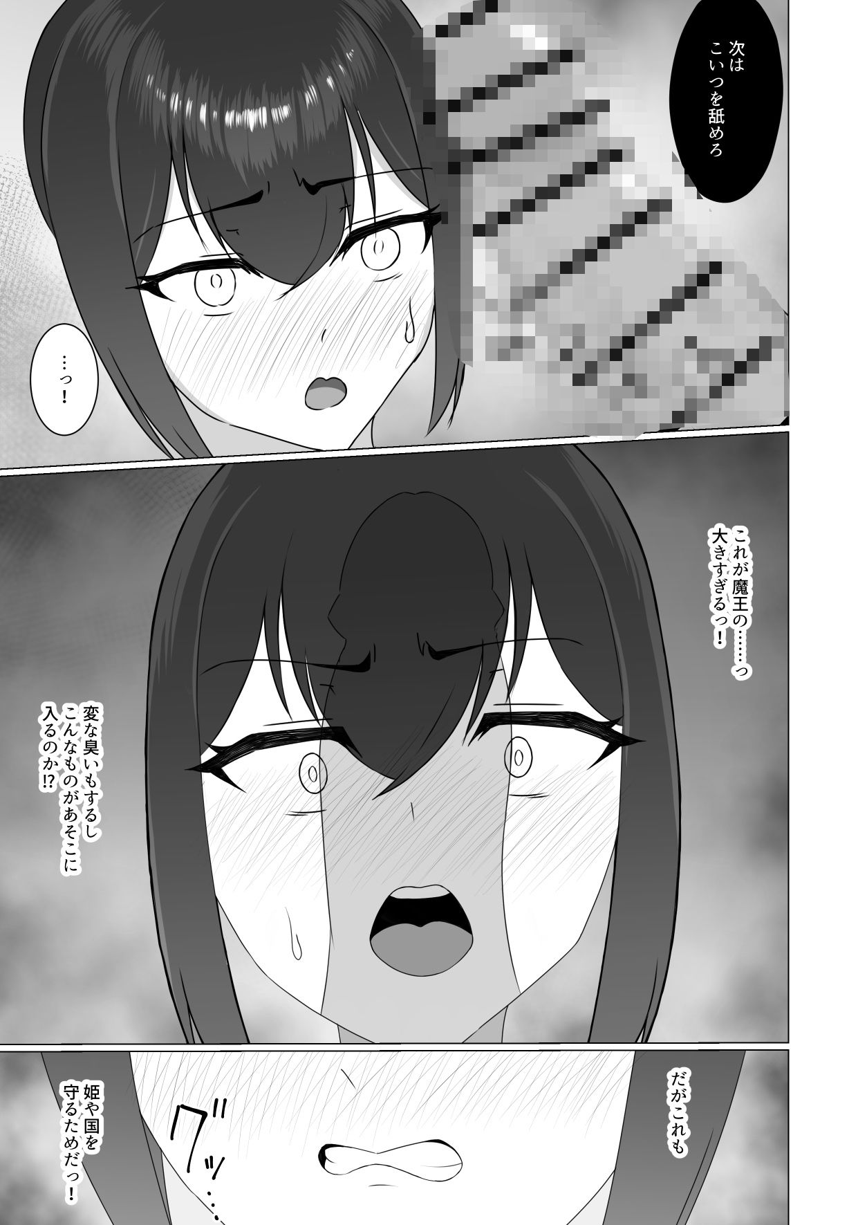 堕ちるもの  〜淫紋刻まれし女騎士〜 - サンプル画像 9