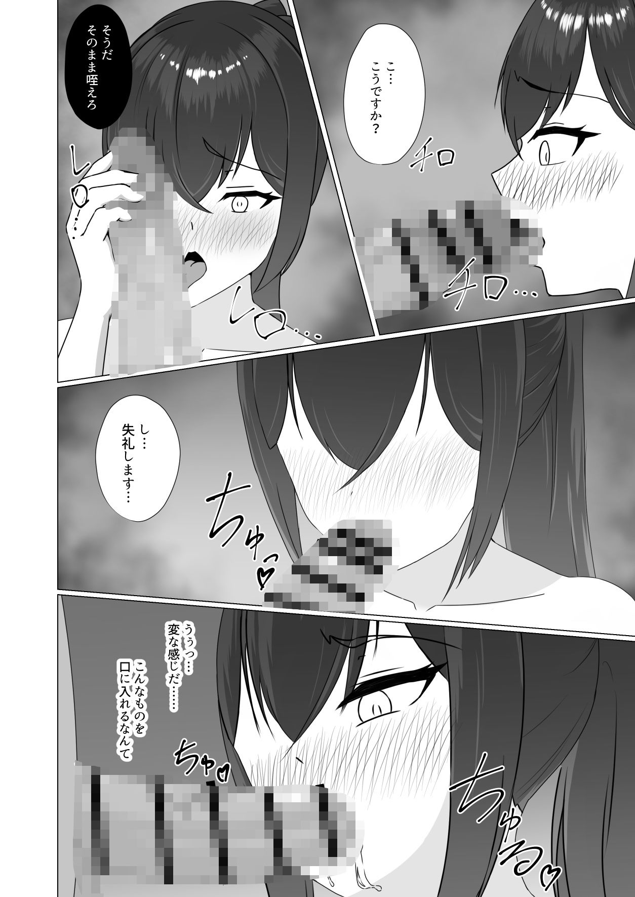 堕ちるもの  〜淫紋刻まれし女騎士〜 - サンプル画像 10