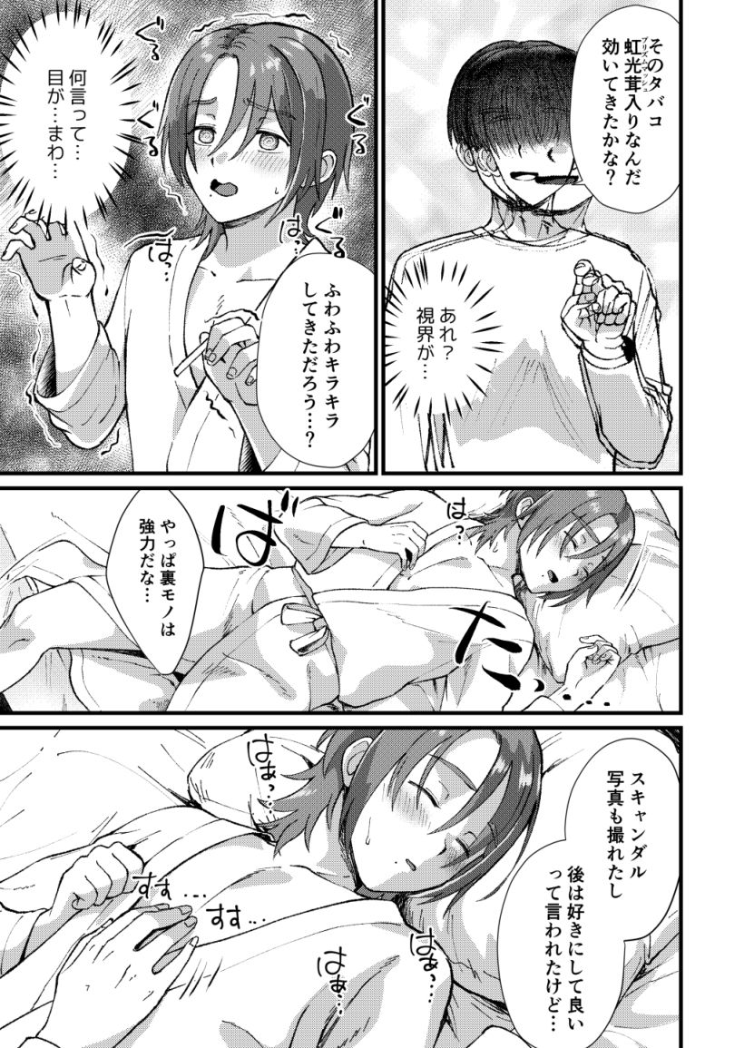 うぉっしゅうぉっしゅ - サンプル画像 1