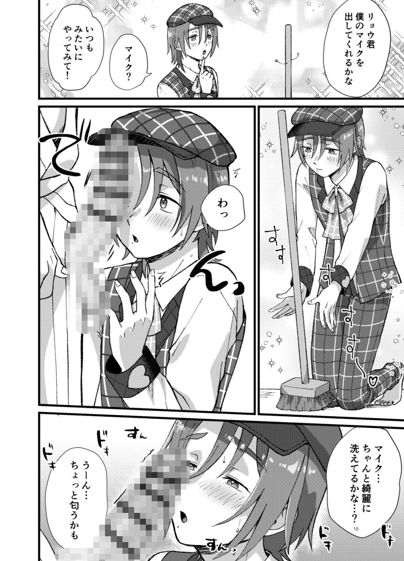 うぉっしゅうぉっしゅ - サンプル画像 2