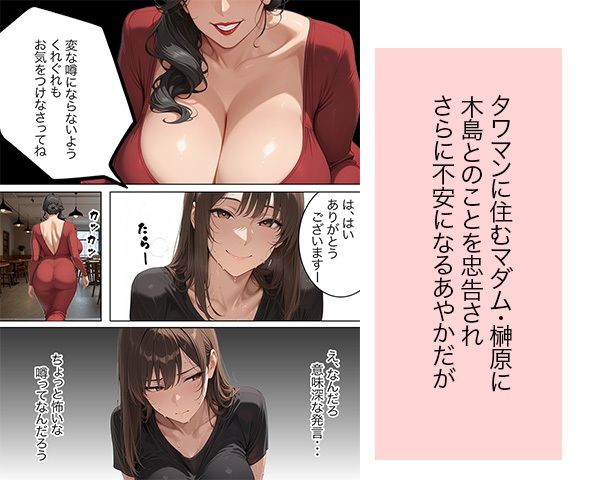 地味め巨乳妻 45階で堕ちる〜湾岸タワマンのNTR祭【2】〜 - サンプル画像 4