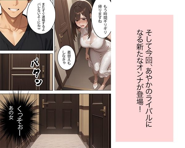 地味め巨乳妻 45階で堕ちる〜湾岸タワマンのNTR祭【2】〜 - サンプル画像 7
