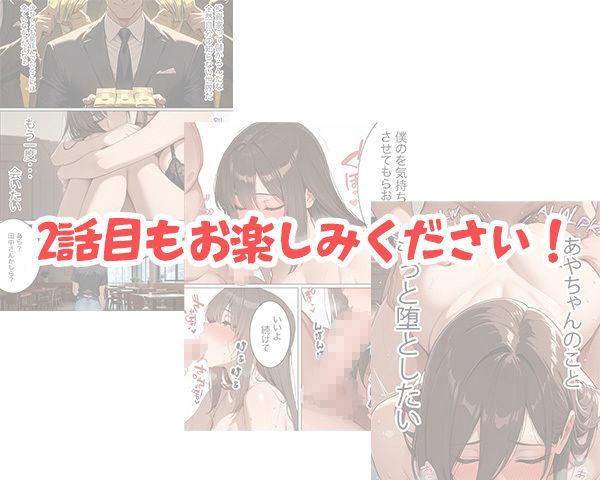 地味め巨乳妻 45階で堕ちる〜湾岸タワマンのNTR祭【2】〜 - サンプル画像 8