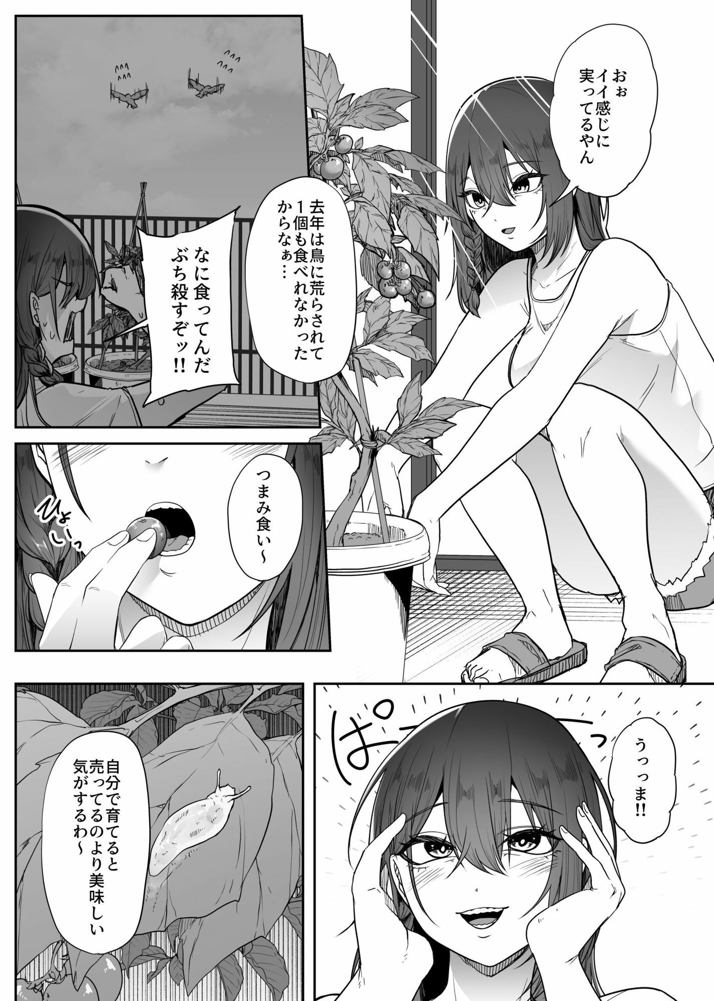 脳喰譚-寄生する白き蟲- - サンプル画像 1
