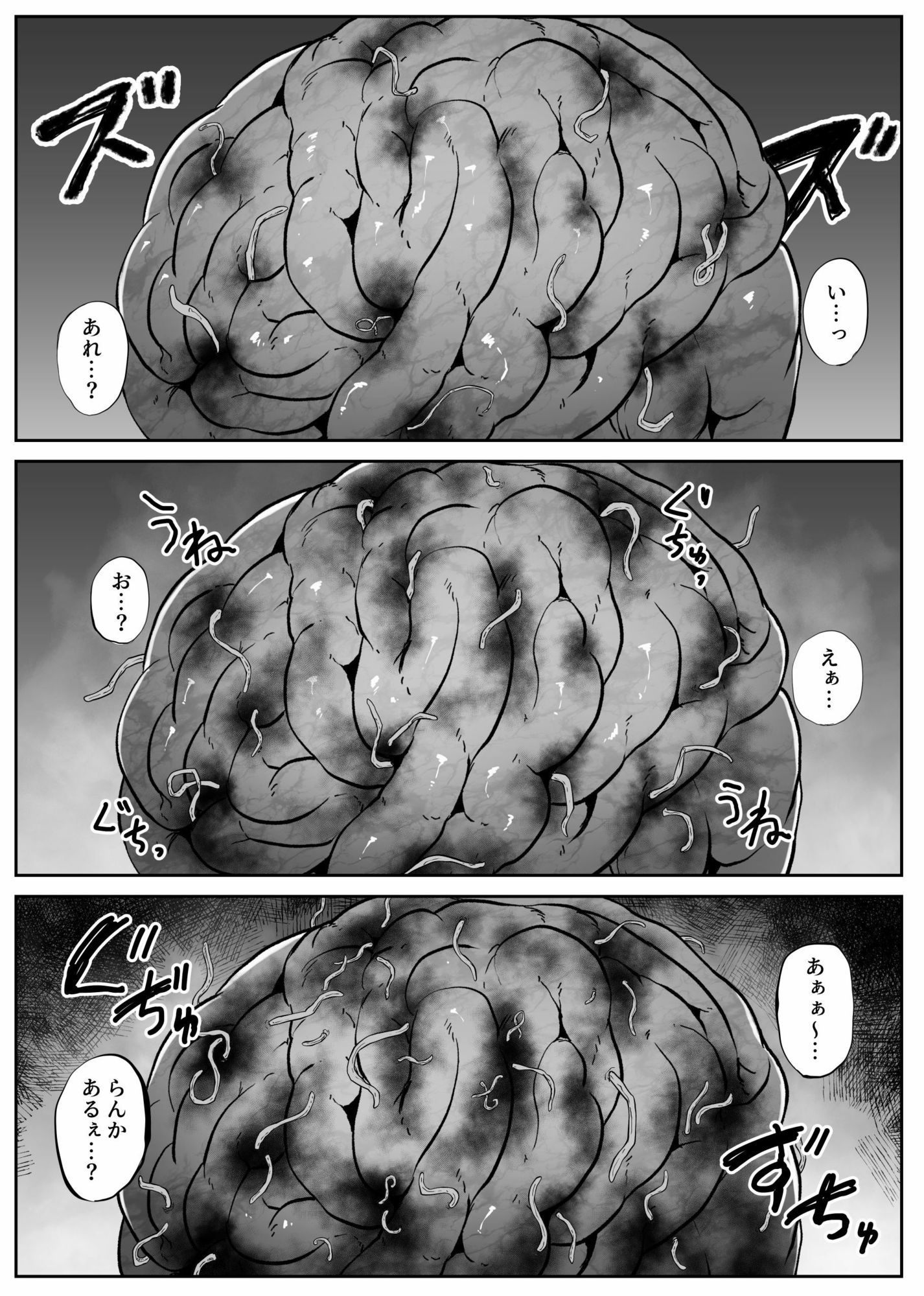 脳喰譚-寄生する白き蟲- - サンプル画像 7
