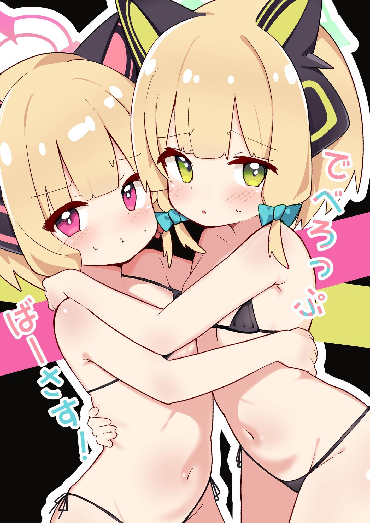 でべろっぷばーさす！ - サンプル画像 1