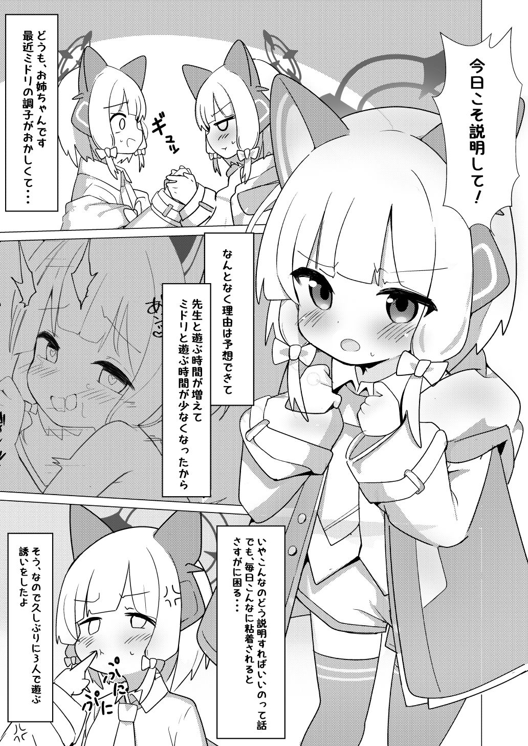 でべろっぷばーさす！ - サンプル画像 2