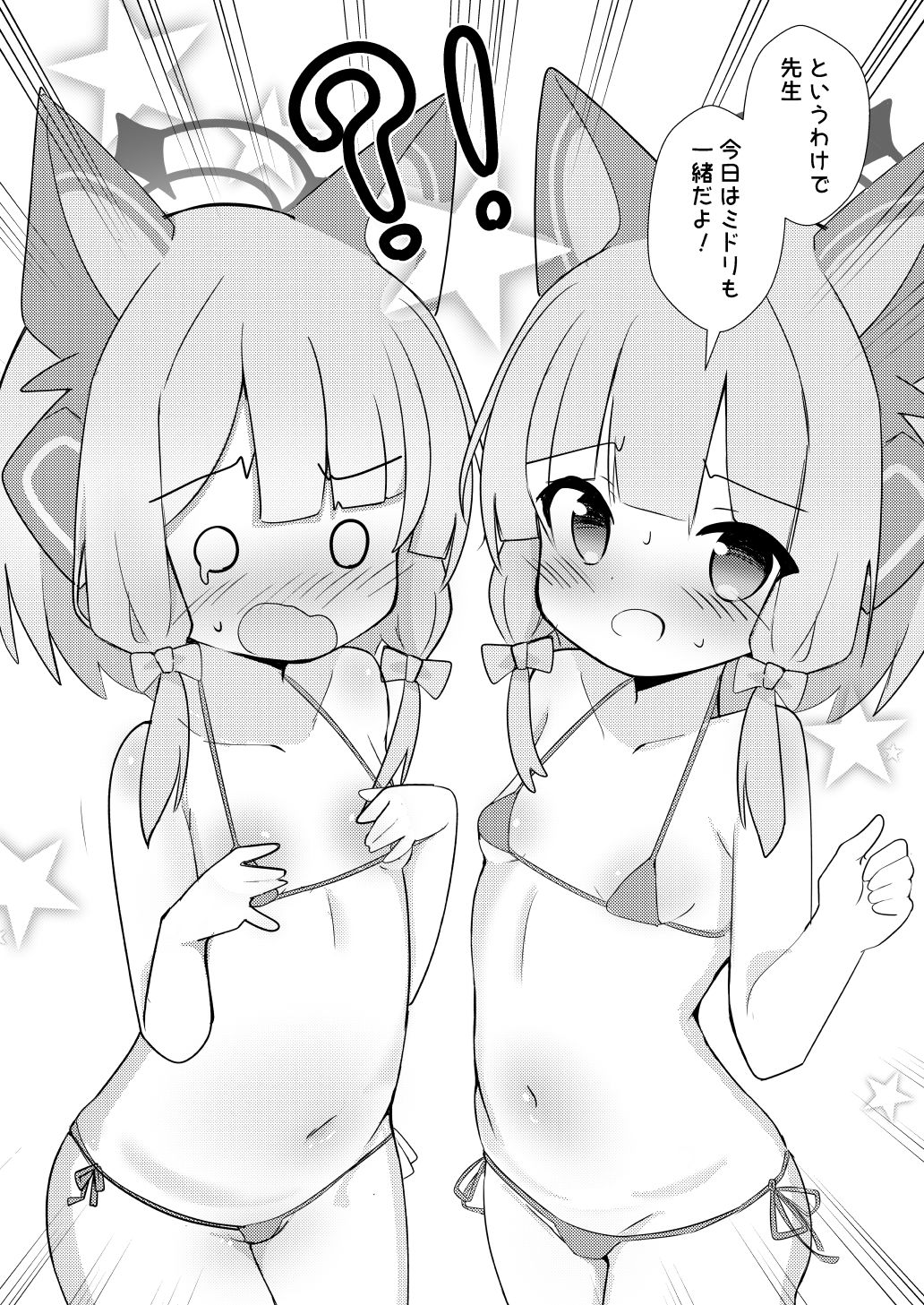 でべろっぷばーさす！ - サンプル画像 3